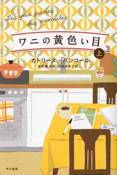 黄色のテーブルクロスと黄色の壁紙のキッチン