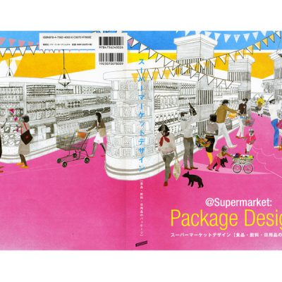スーパーマーケットパッケージデザイン集