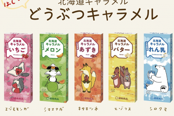 道南食品 どうぶつキャラメル